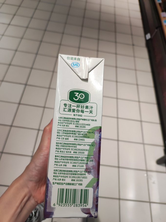 汇源果汁饮料