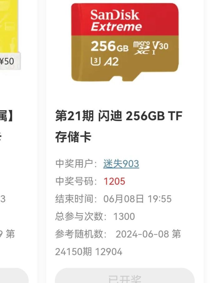 闪迪microSD存储卡