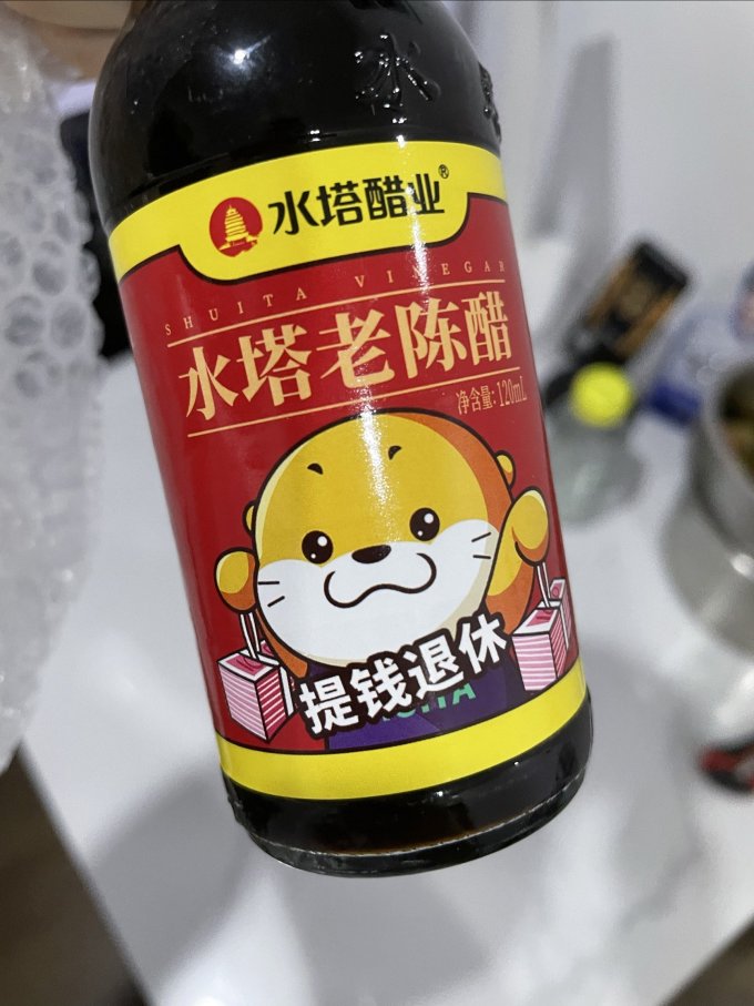 调味品