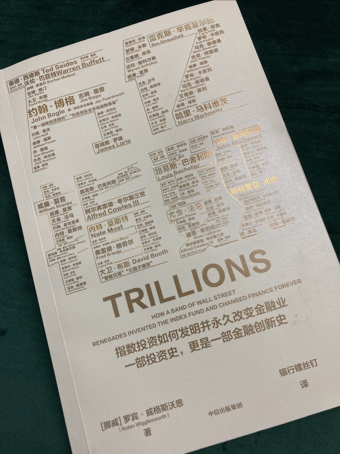 金融/投资