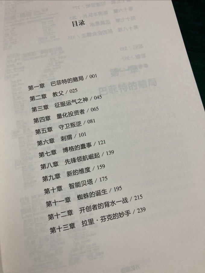 金融/投资