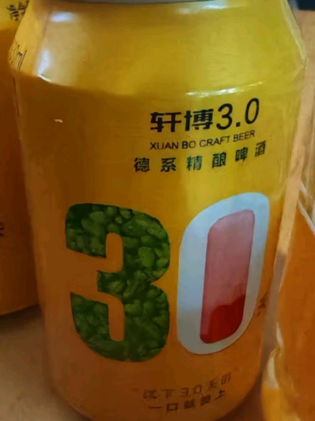 轩博 3.0 小麦白啤 精酿啤酒 330ml*24听 整箱装 麦芽醇香 春日出游