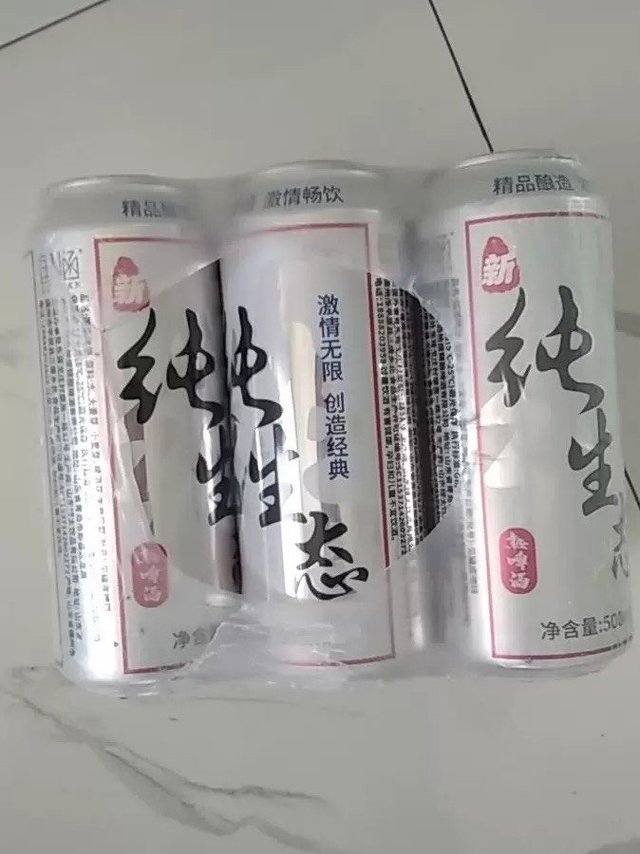 倍润纯生酒