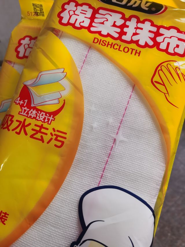 洁成 抹布 加厚洗碗布 百洁布