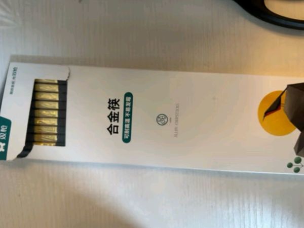 合金筷，好用易清洗！