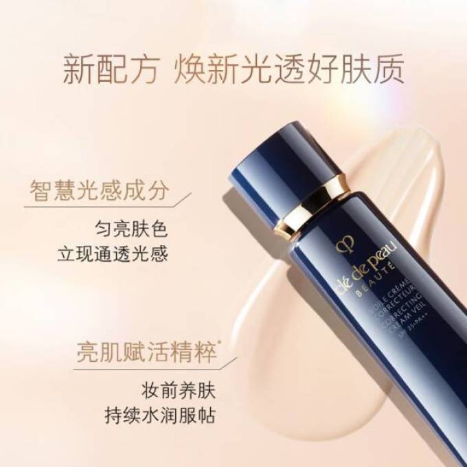 肌肤之钥隔离霜/妆前乳/打底