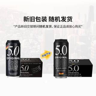 5.0黑啤啤酒 500ml*24听整箱装 德国精酿啤酒