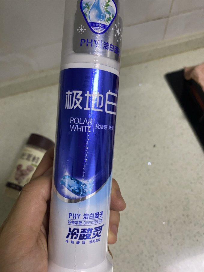 冷酸灵牙膏