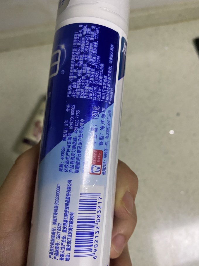 冷酸灵牙膏