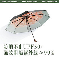 蕉下（beneunder）防紫外线晴雨伞三折双层黑胶防晒伞绯月山茶