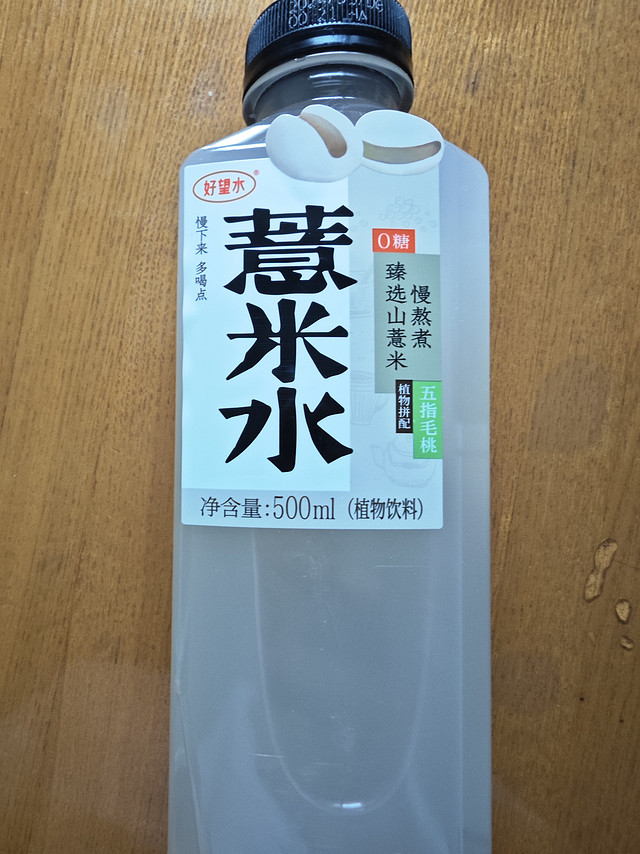 夏天喝点薏米水