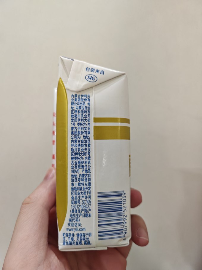 伊利奶类制品