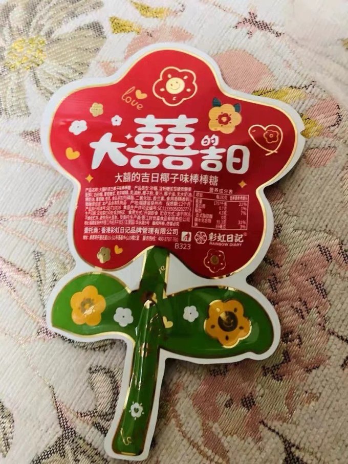 彩虹日记糖果巧克力