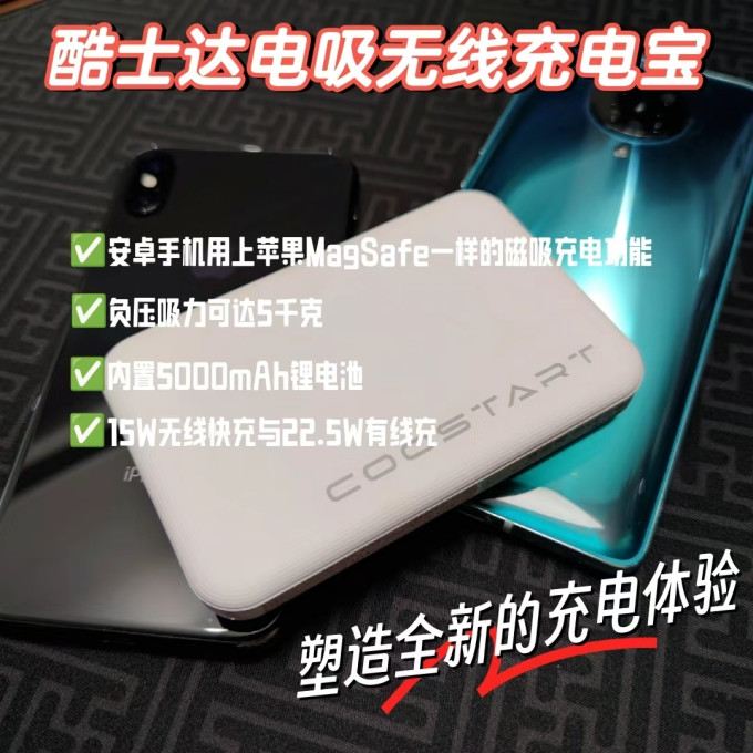 酷士达移动电源