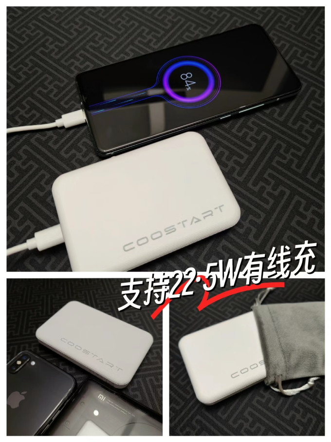 酷士达移动电源