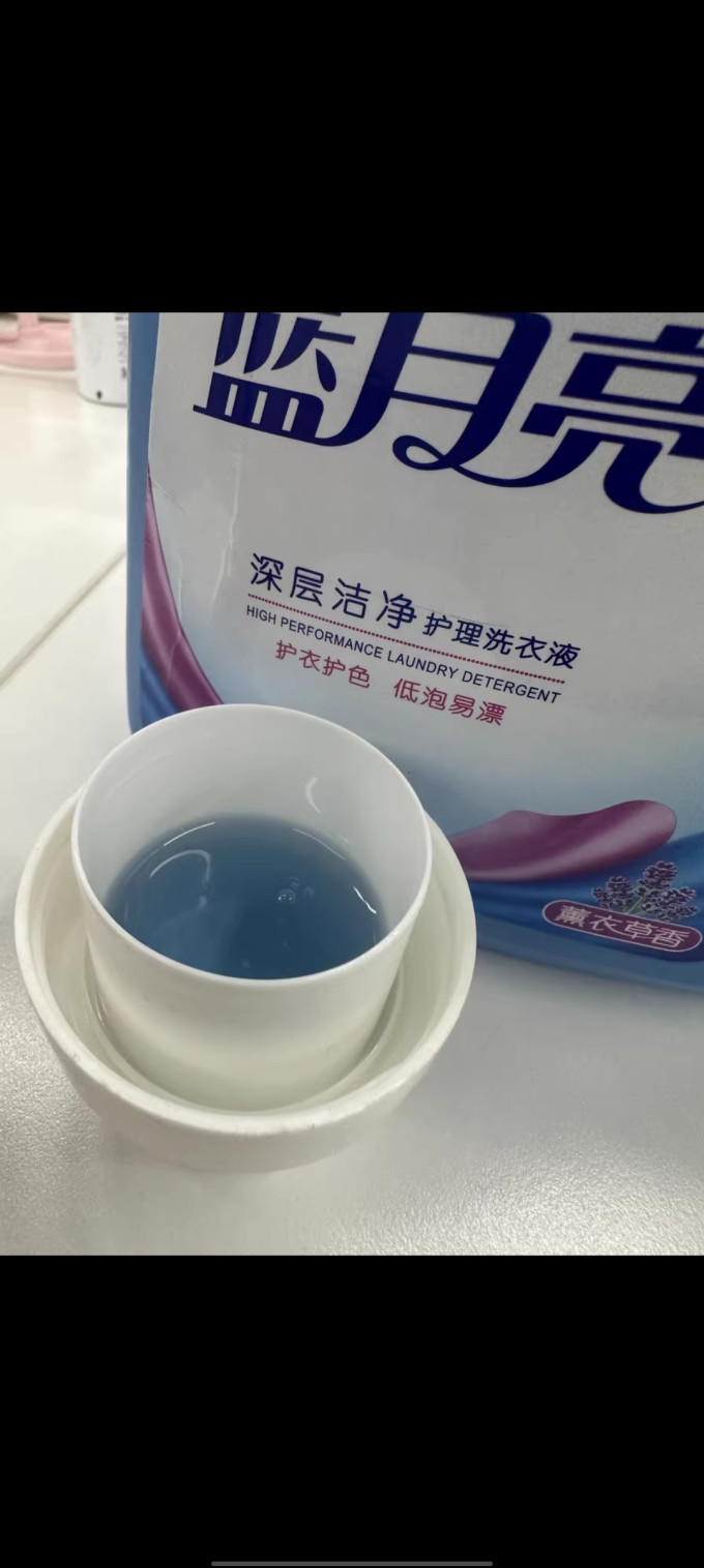 洗衣液