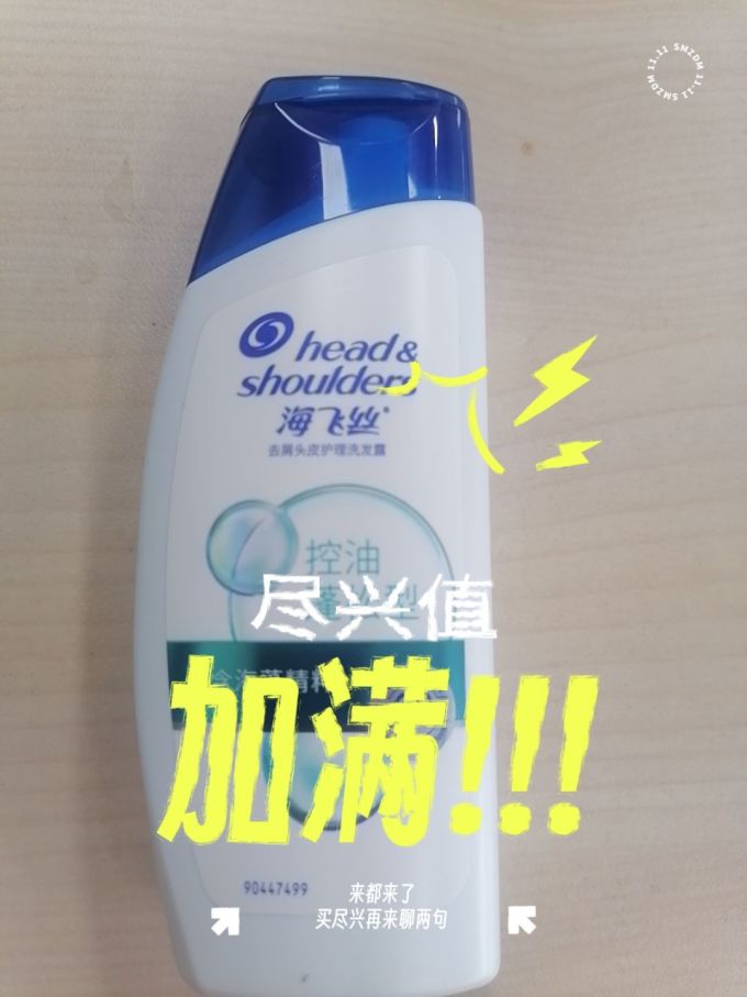 海飞丝洗发产品