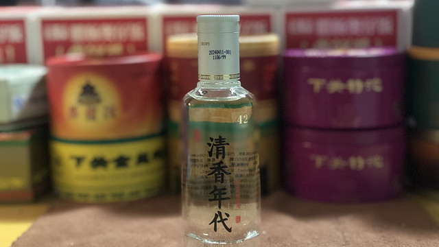 小酒天天有 清香年代光瓶体验装