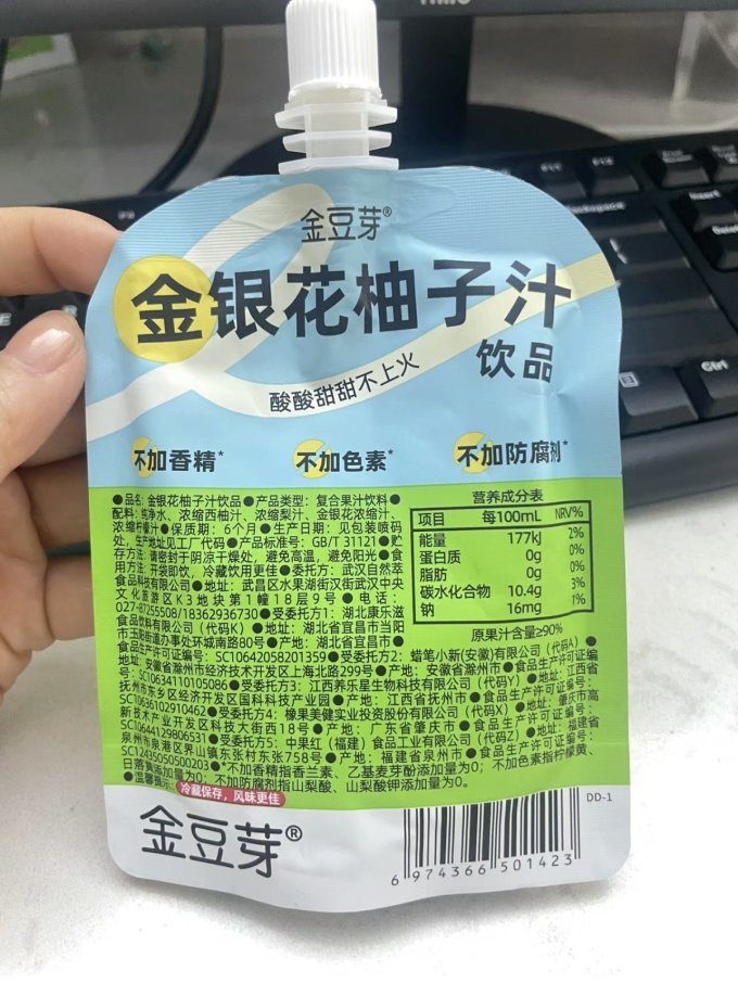 金豆芽冲调饮品