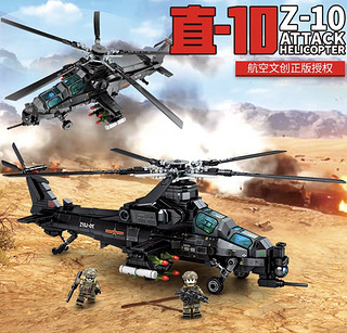 森宝积木直–10直升机组玩具模型