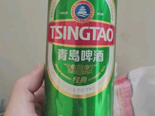 青岛啤酒经典