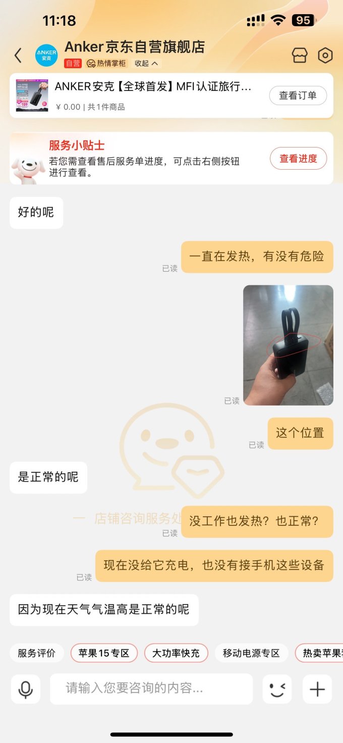 安克移动电源