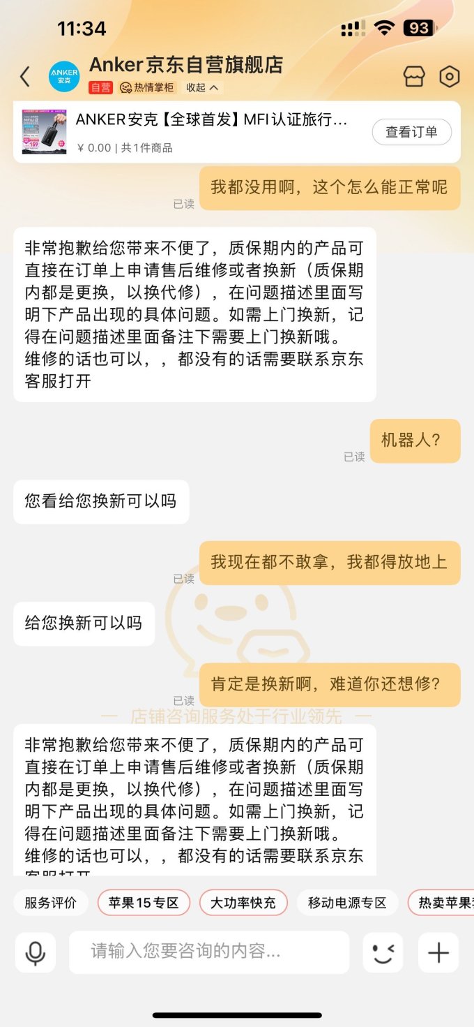 安克移动电源