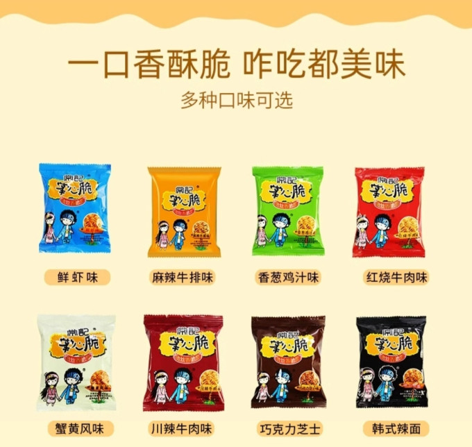 常记其他休闲零食