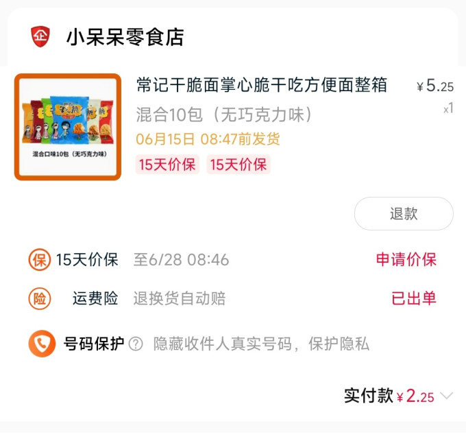 常记其他休闲零食