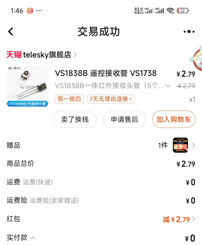 永速落地扇
