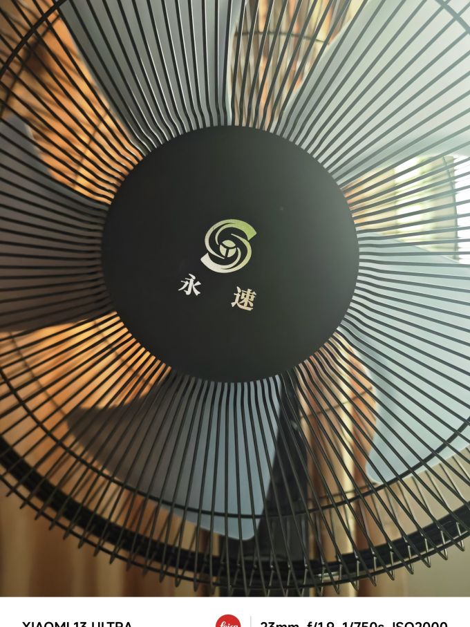 永速落地扇