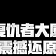 乐高76269复仇者联盟总部大厦：漫威世界的辉煌再现