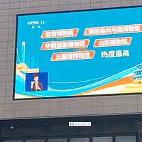 品质细节真不一般│三思LED显示助力中国商超标杆：胖东来！