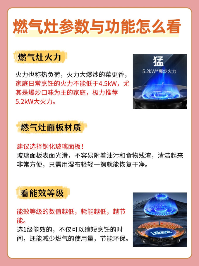 帅康烟机灶具