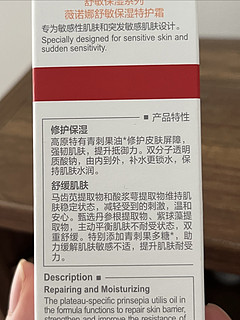 薇诺娜特护霜超好用