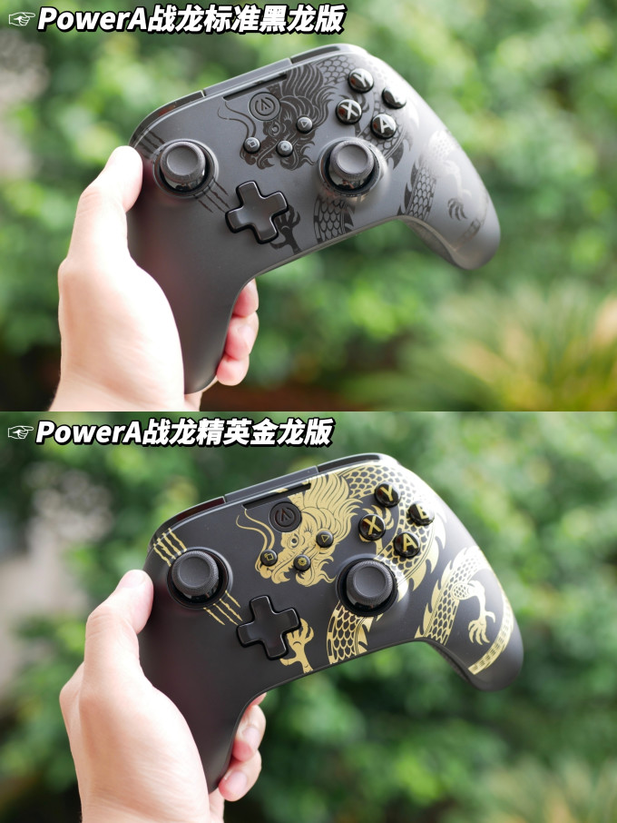 游戏手柄