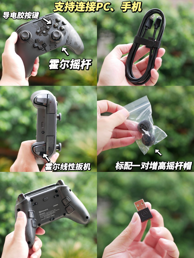 游戏手柄