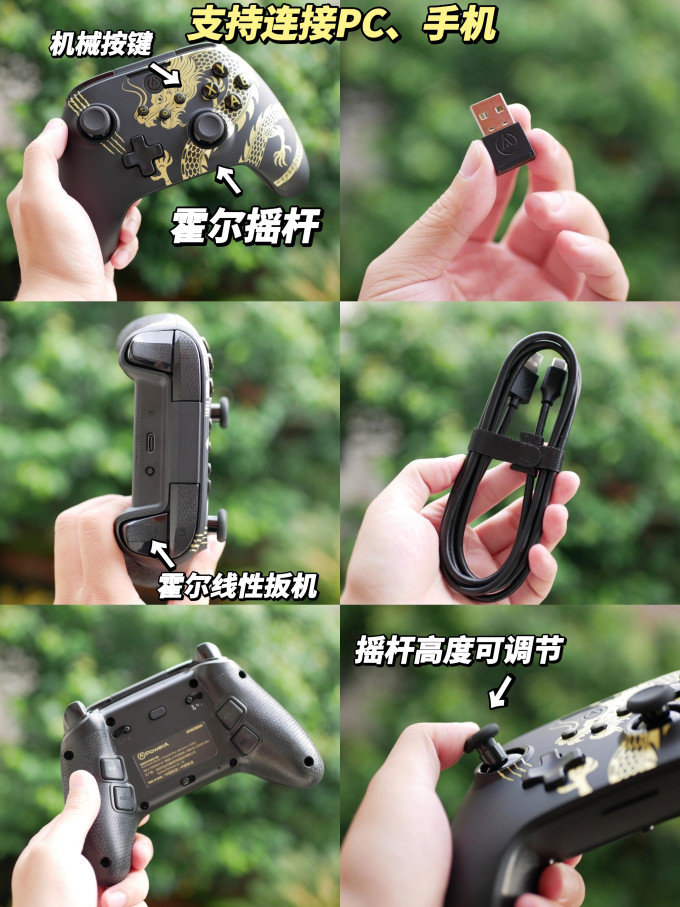 游戏手柄