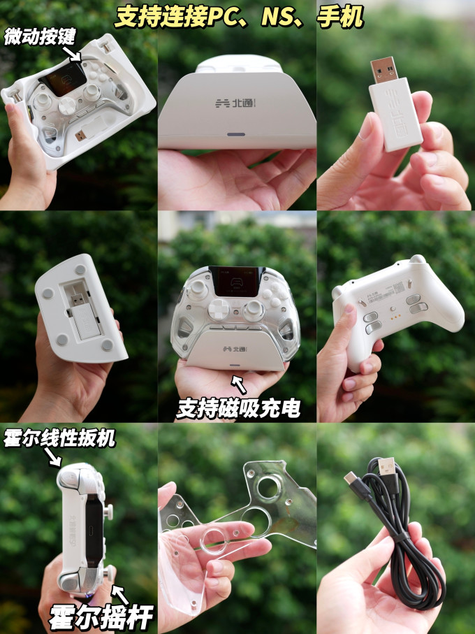 游戏手柄