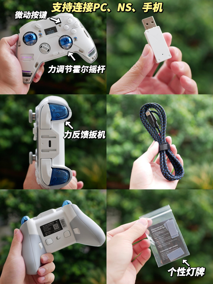 游戏手柄