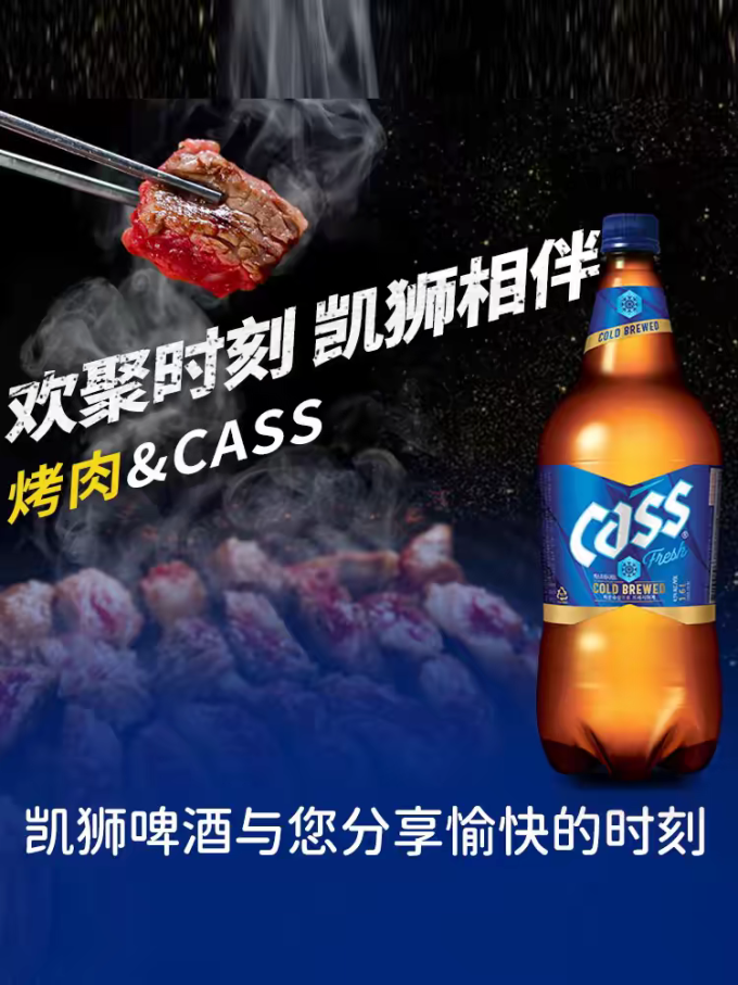 啤酒
