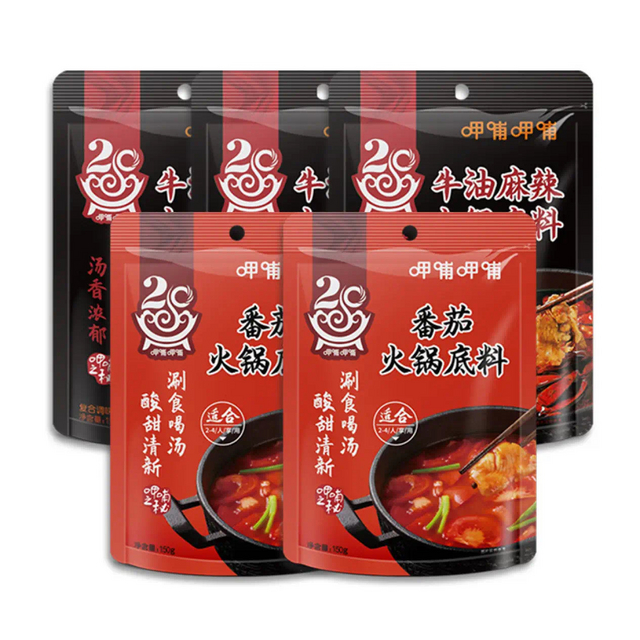 双重好料，风里雨里等您进店die火锅