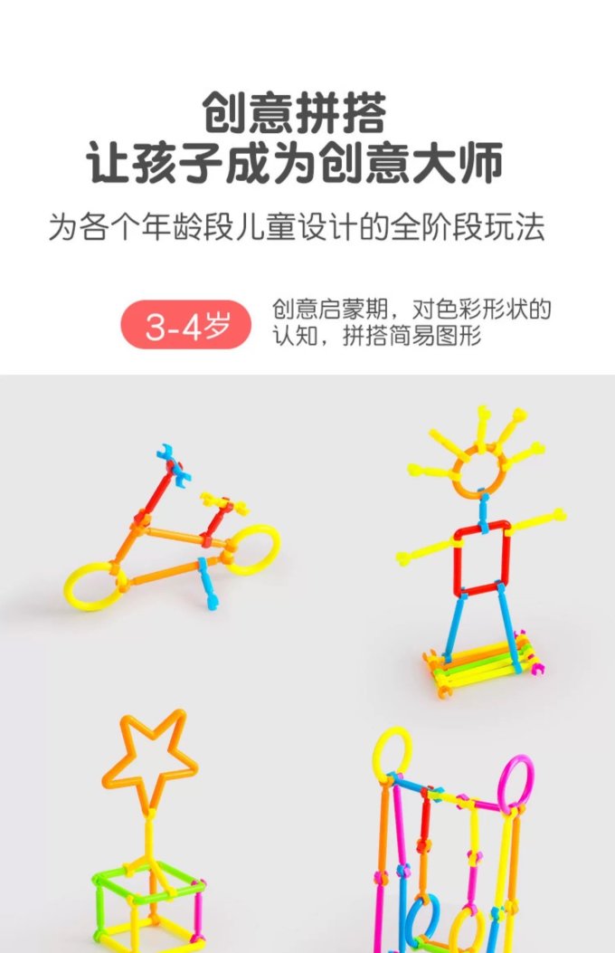 爱朵艾米拼插积木