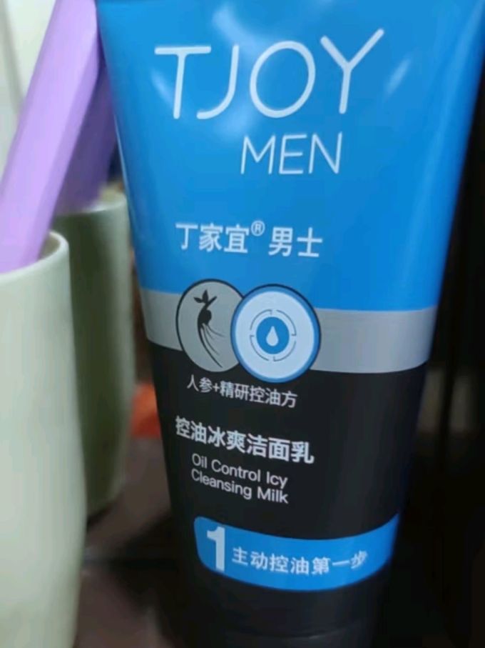 丁家宜男士洁面