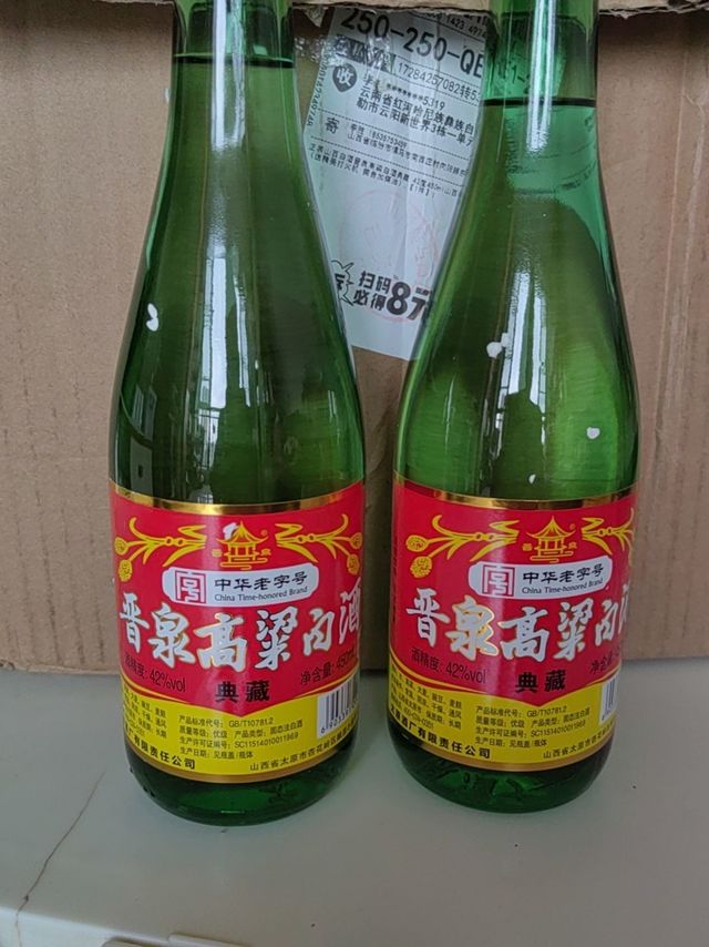 晋泉高粱白酒，你喝过吗？