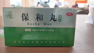 保和丸的成分与功效