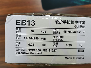 齐心0.5mm黑色中性笔