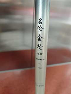 揭秘新宠！名伦金枪四代轻量大物竿，钓鱼界的黑马