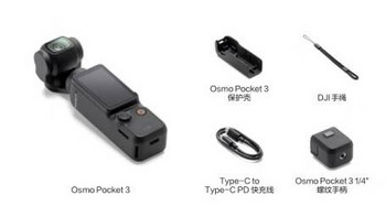 大疆DJI Osmo Pocket 3标准版