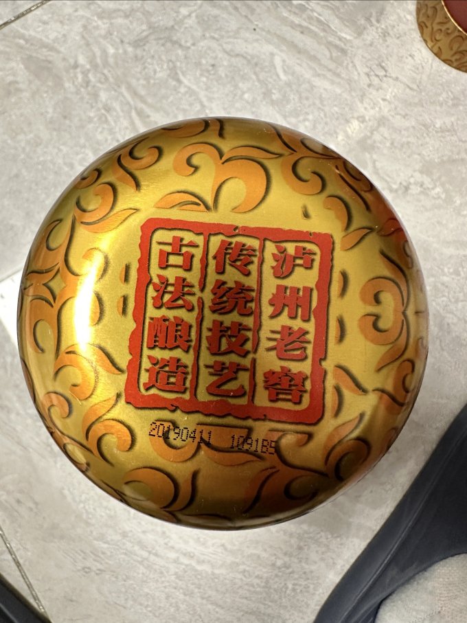 泸州老窖白酒